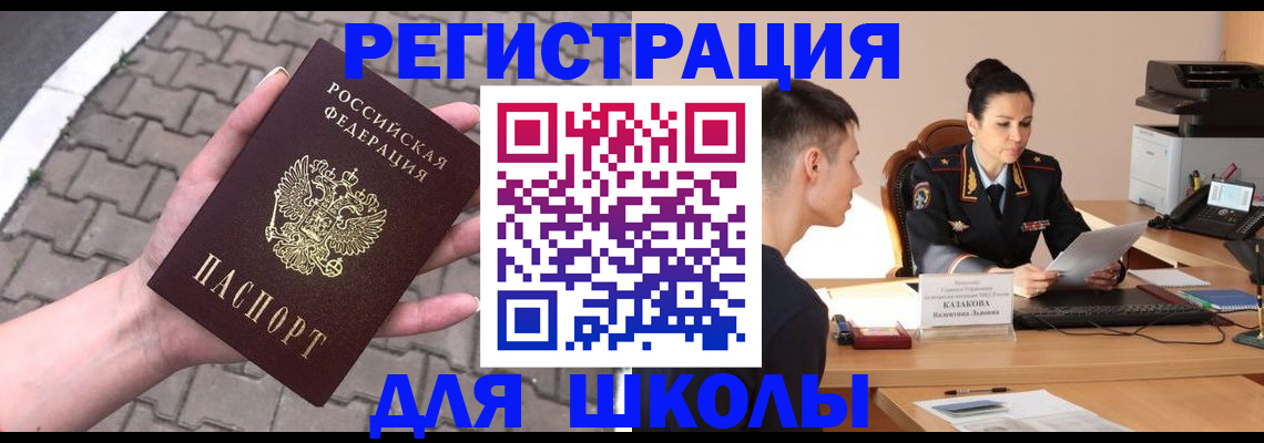 временная прописка в Лодейном Поле