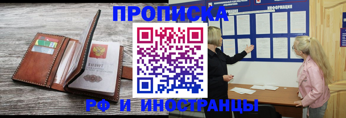 временная регистрация адрес в Лодейном Поле